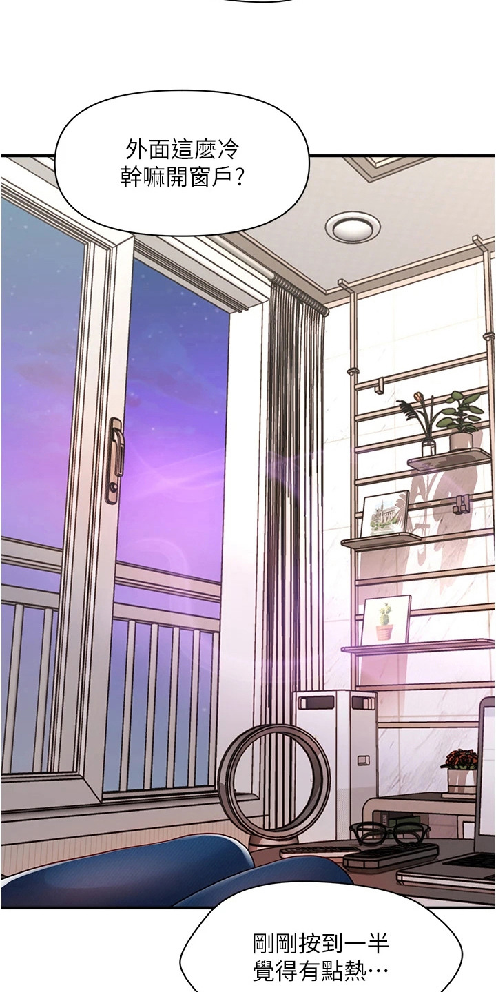 神奇梦魇漫画,第5章：开门声2图