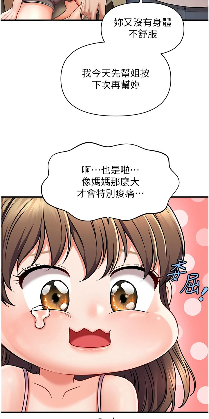 神奇梦幻蜡烛漫画,第3章：蜡烛1图