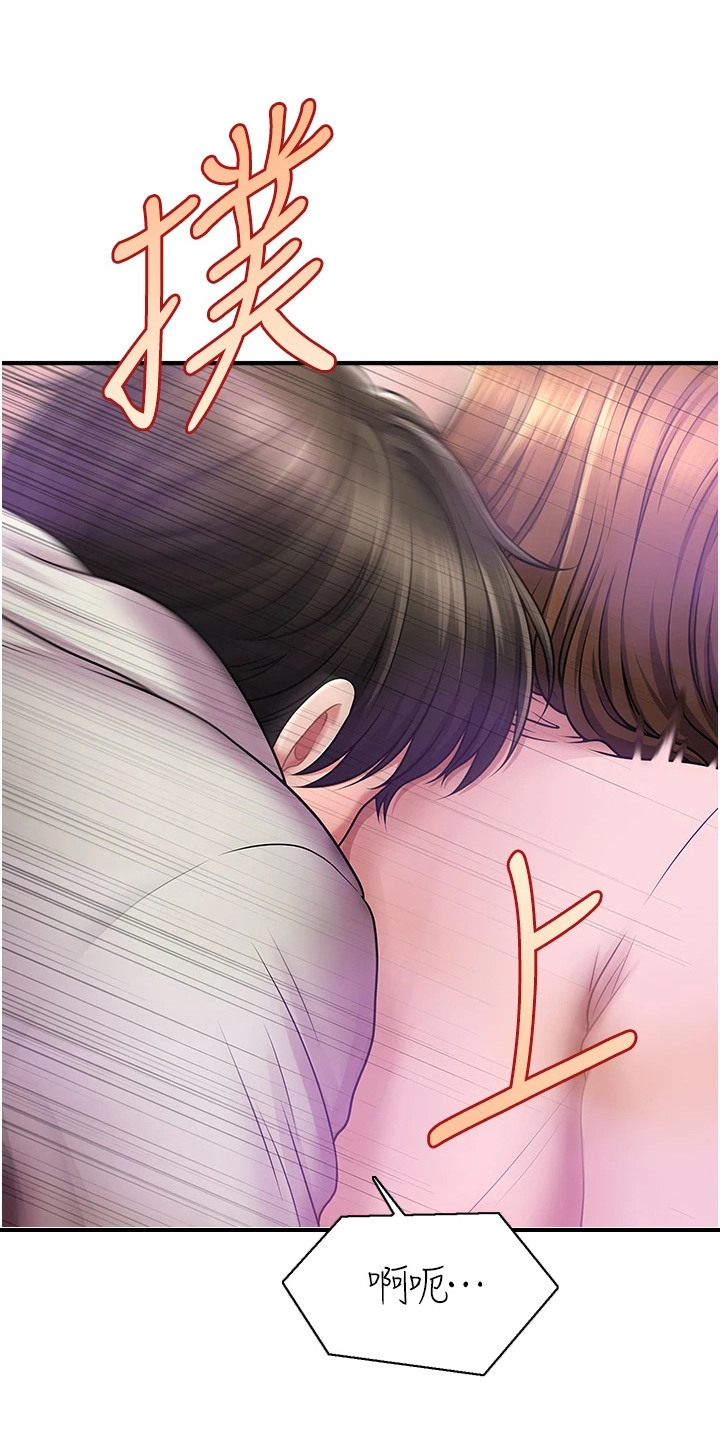 神奇梦幻蜡烛漫画完整版网盘漫画,第4章：按摩3图