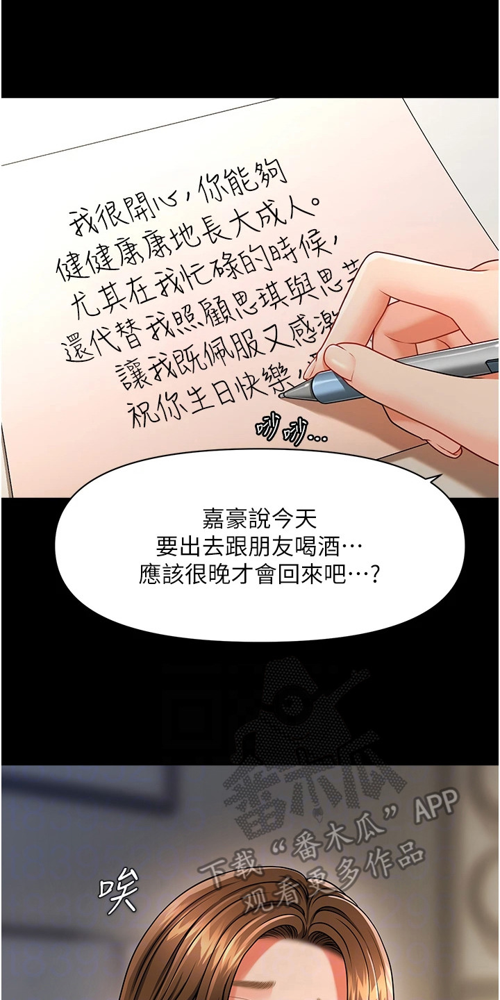 神奇梦幻蜡烛漫画完整版网盘漫画,第8章：爱意4图