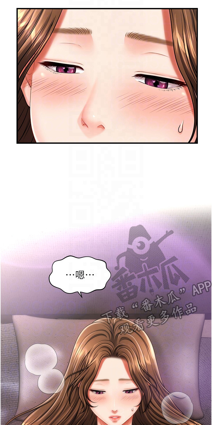 神奇梦魇漫画,第7章：催眠功效4图