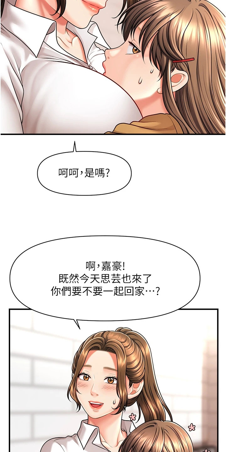 梦幻蜡烛卡通可爱漫画,第17章：浑身发烫2图