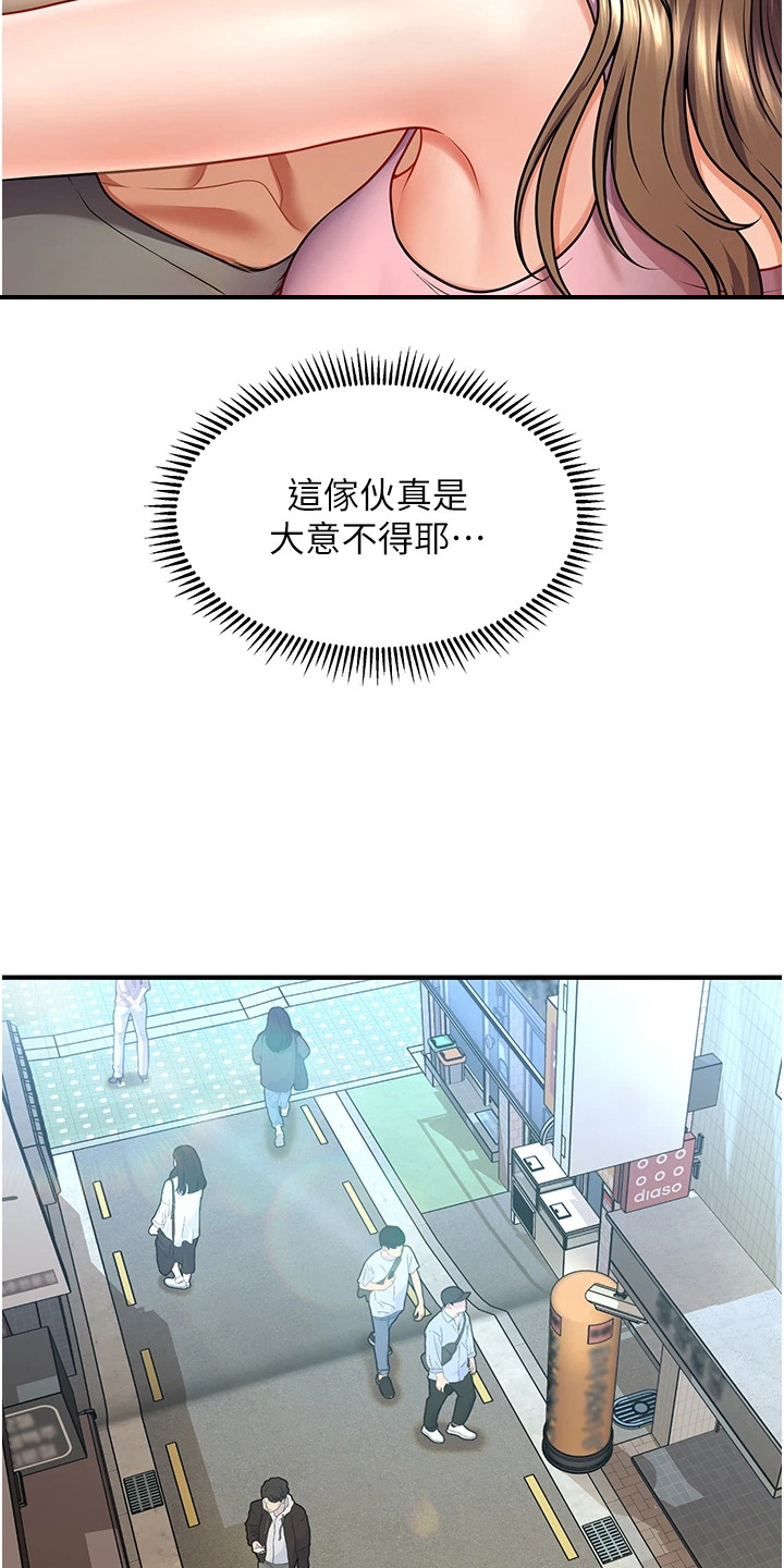 神奇梦幻蜡烛漫画,第2章：香味5图