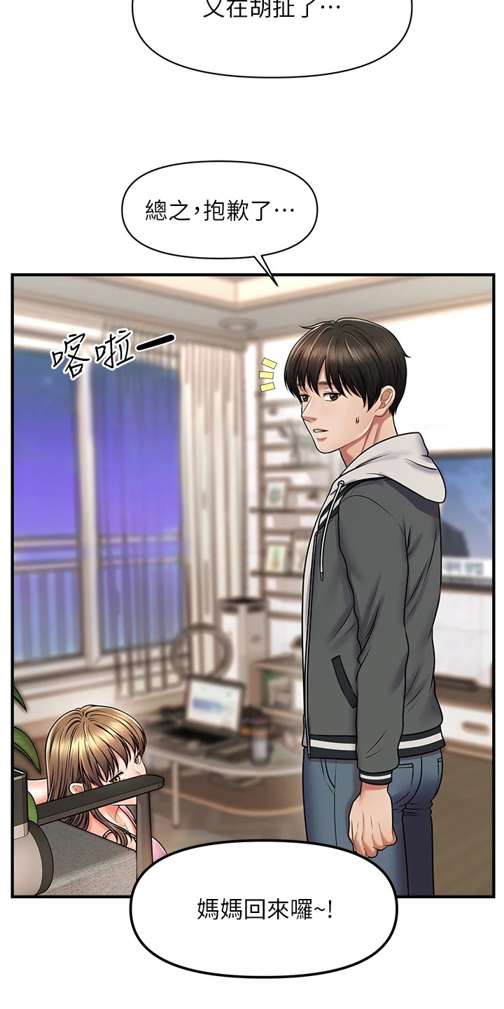 神奇梦幻蜡烛漫画,第3章：蜡烛1图