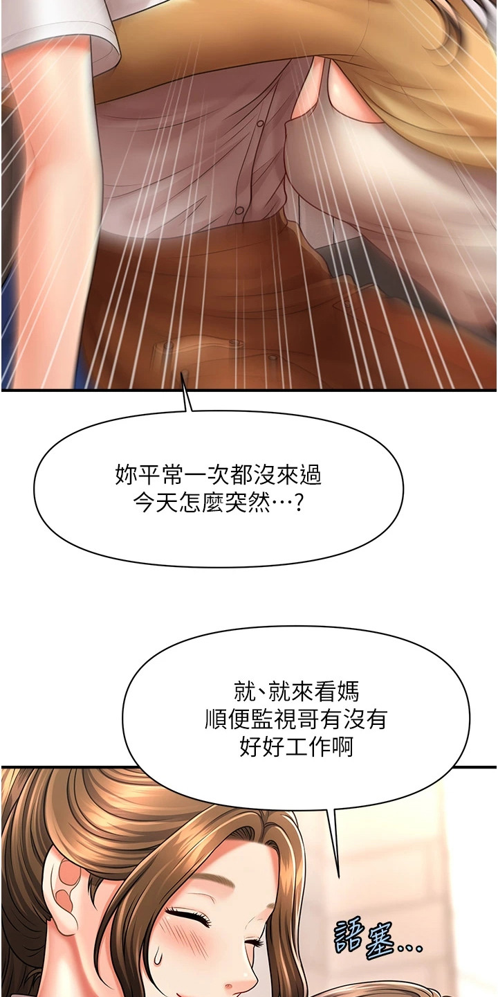 梦幻蜡烛卡通可爱漫画,第17章：浑身发烫1图