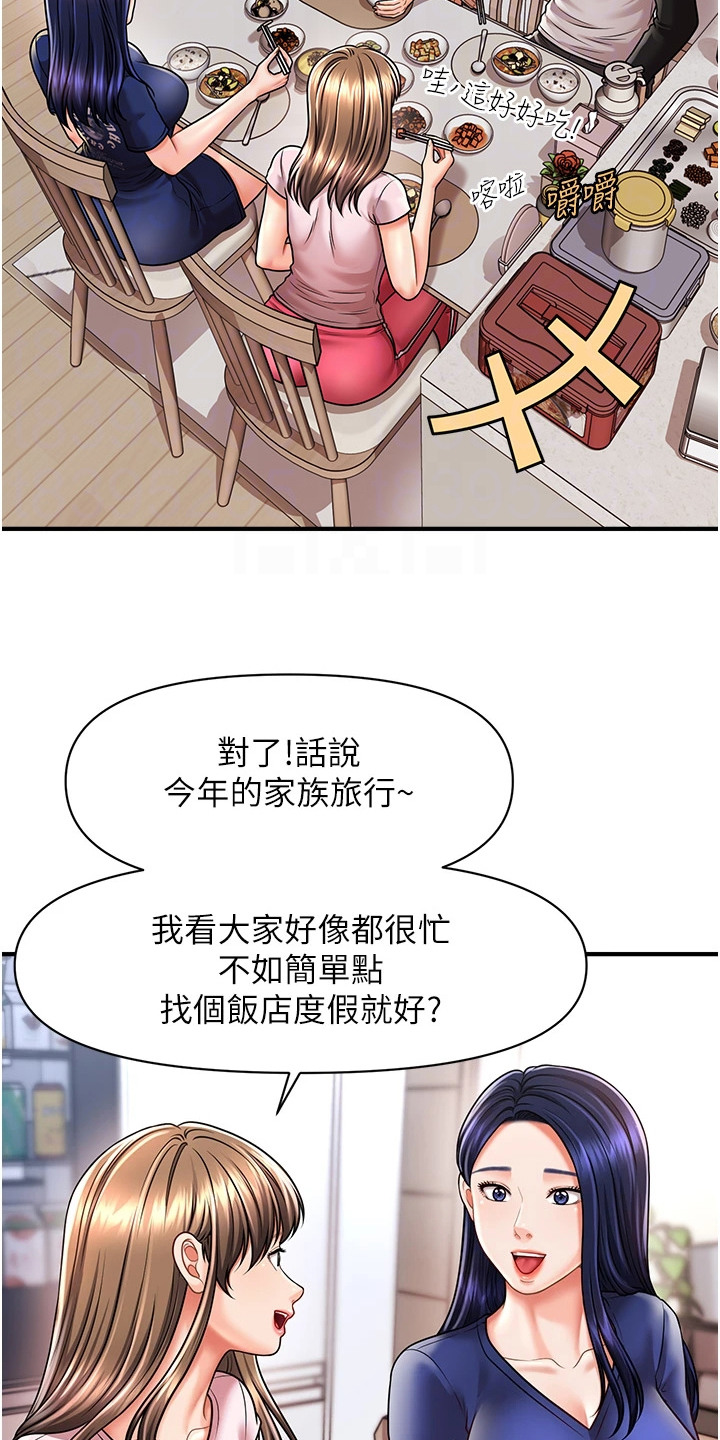 梦幻蜡烛漫画,第18章：老实回答4图