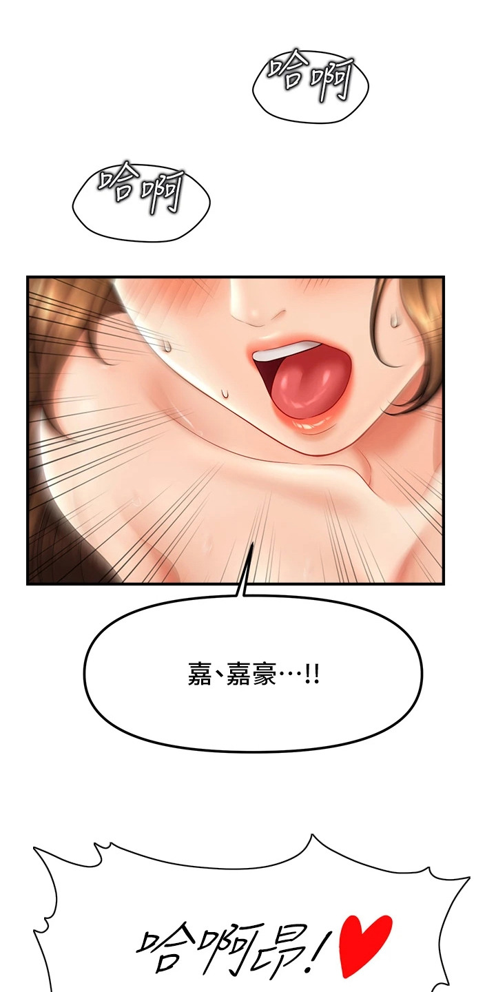光遇神奇的蜡烛漫画,第20章：奇怪的感觉5图