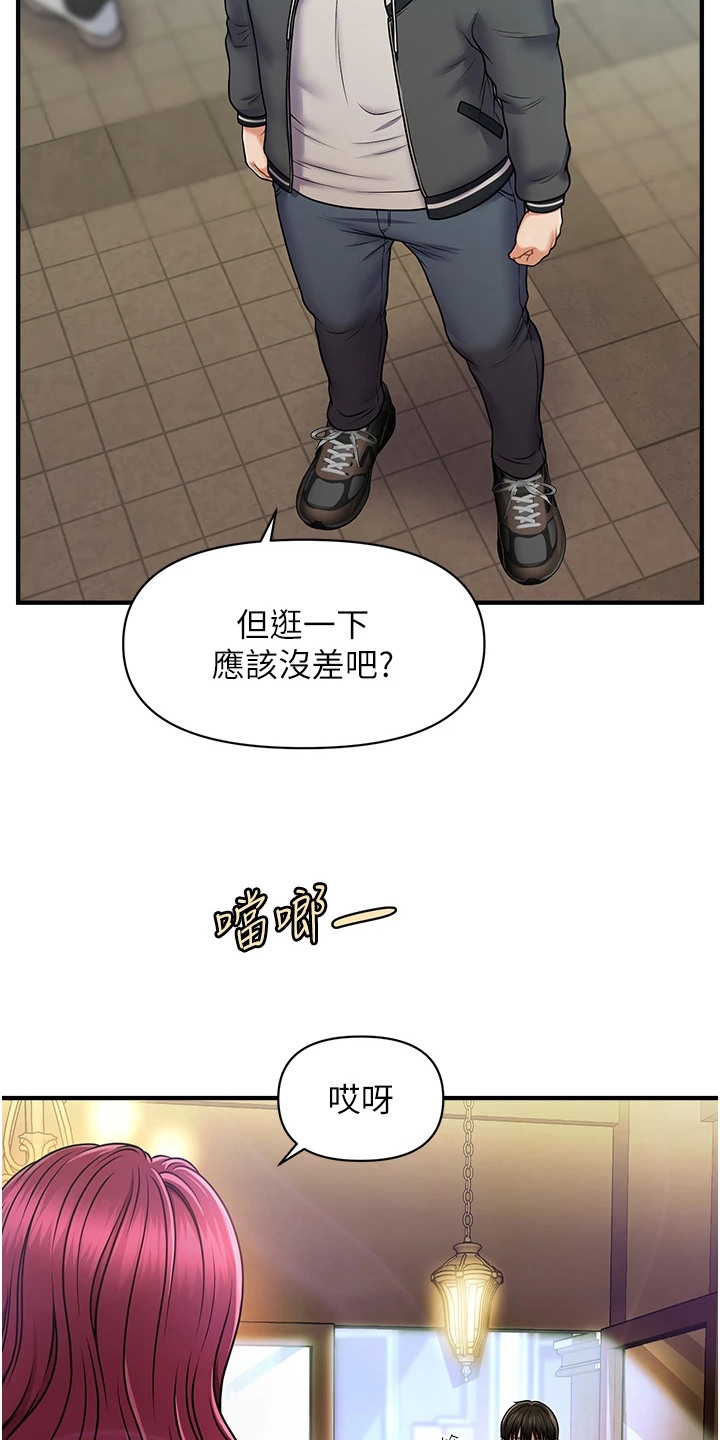 神奇梦境寺庙漫画,第2章：香味1图