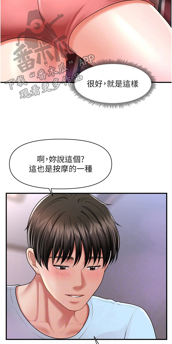 梦幻蜡烛卡通可爱漫画,第10章：亲自体验2图