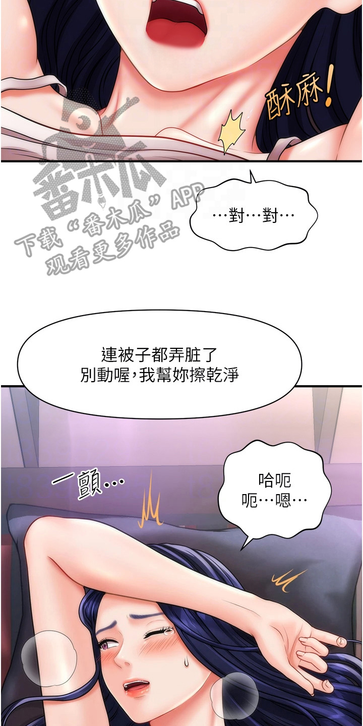 神奇梦魇漫画,第11章：承认了5图