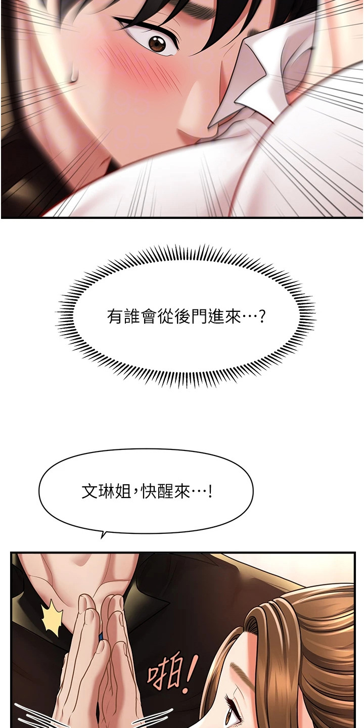 梦幻蜡烛卡通可爱漫画,第17章：浑身发烫1图