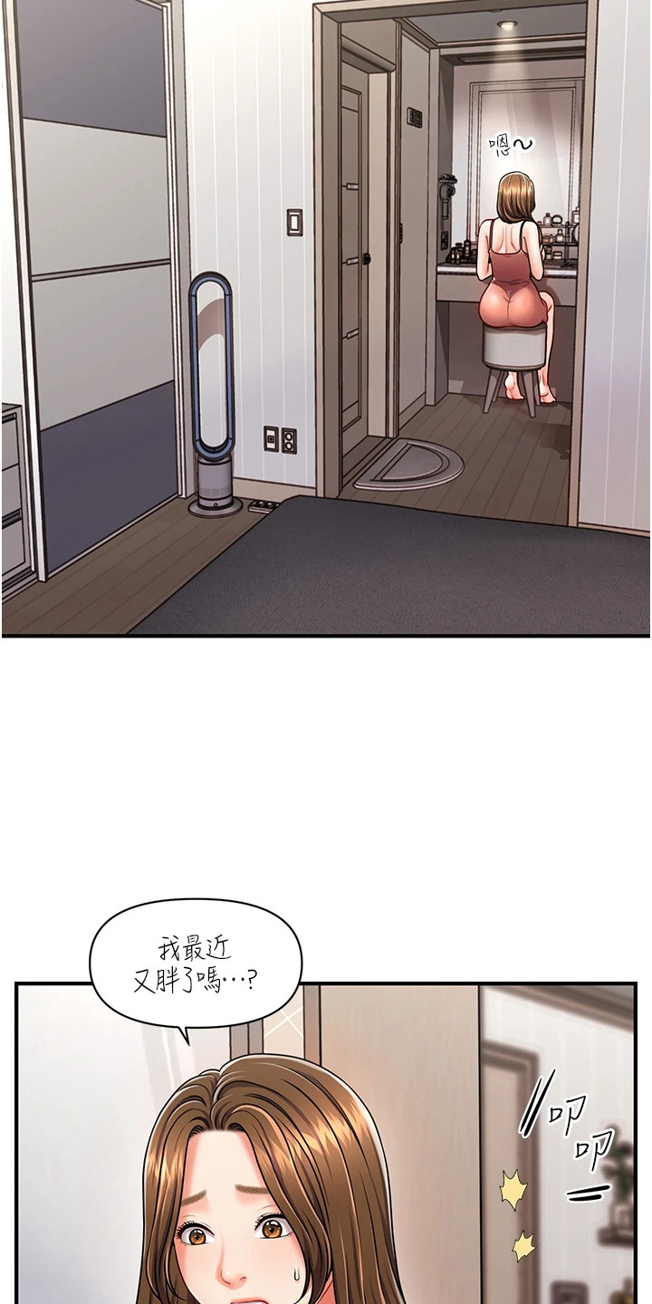 神奇梦幻城漫画,第6章：不寻常1图