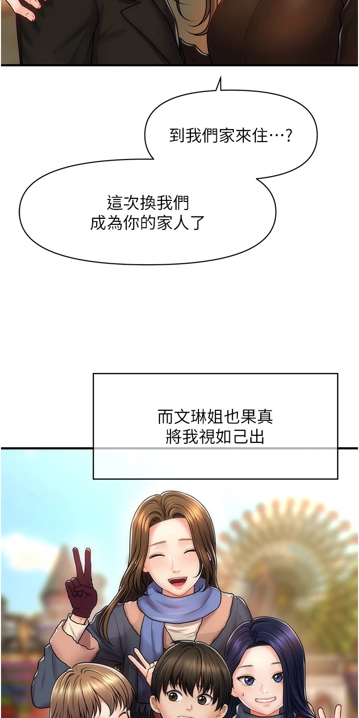 神奇梦幻蜡烛漫画,第1章：家人1图