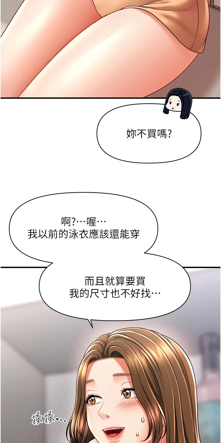 梦幻蜡烛漫画,第18章：老实回答4图