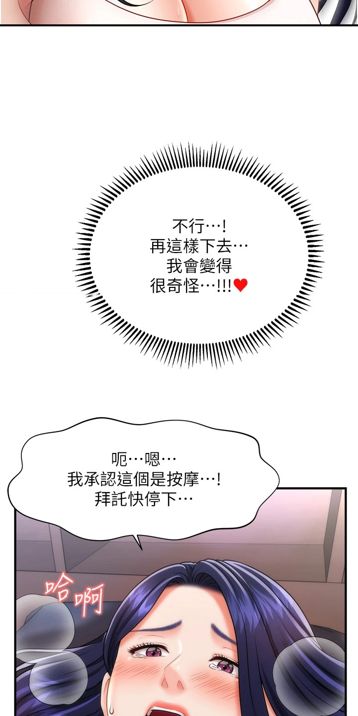 神奇梦魇漫画,第11章：承认了3图