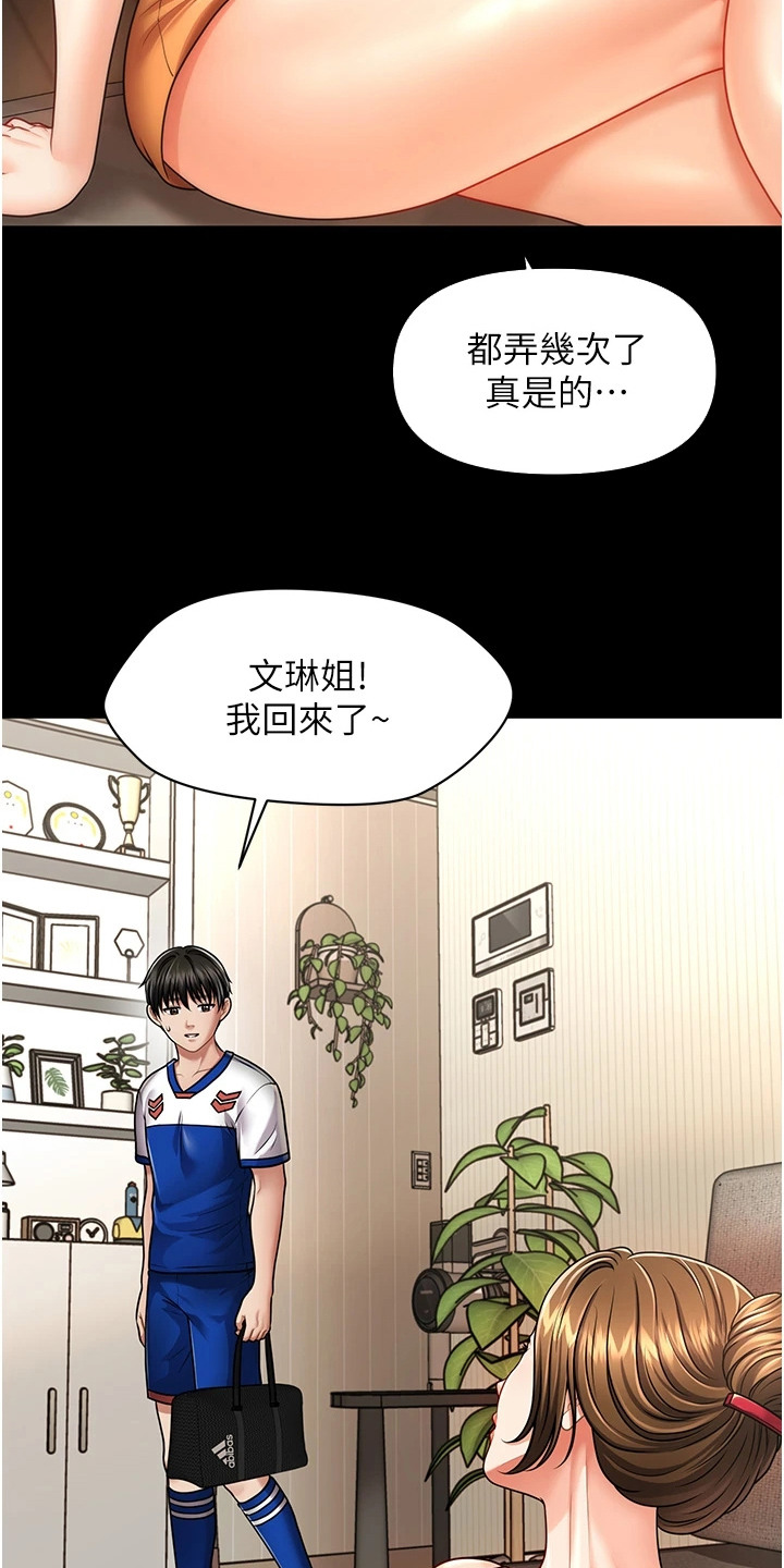 神奇梦魇漫画,第7章：催眠功效2图