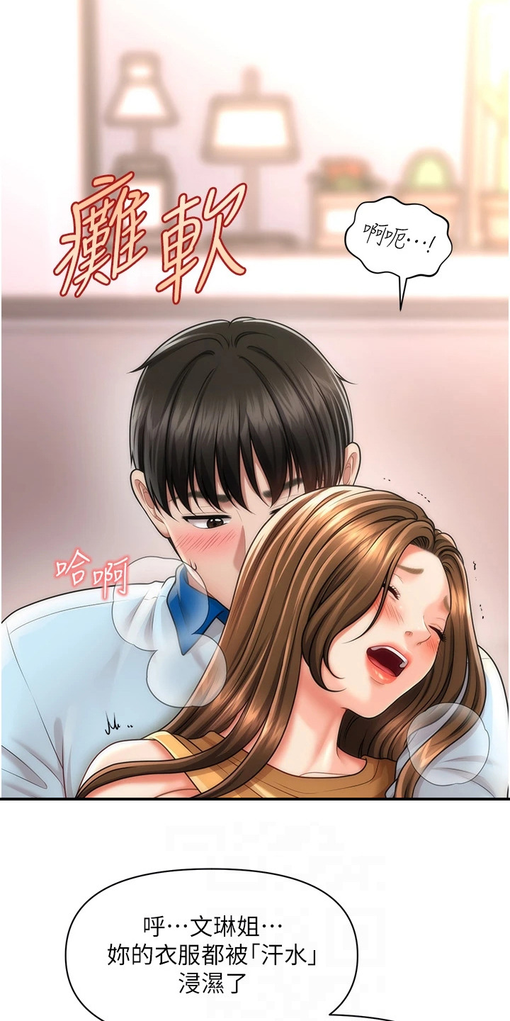 神奇梦境寺庙漫画,第15章：效果不错1图