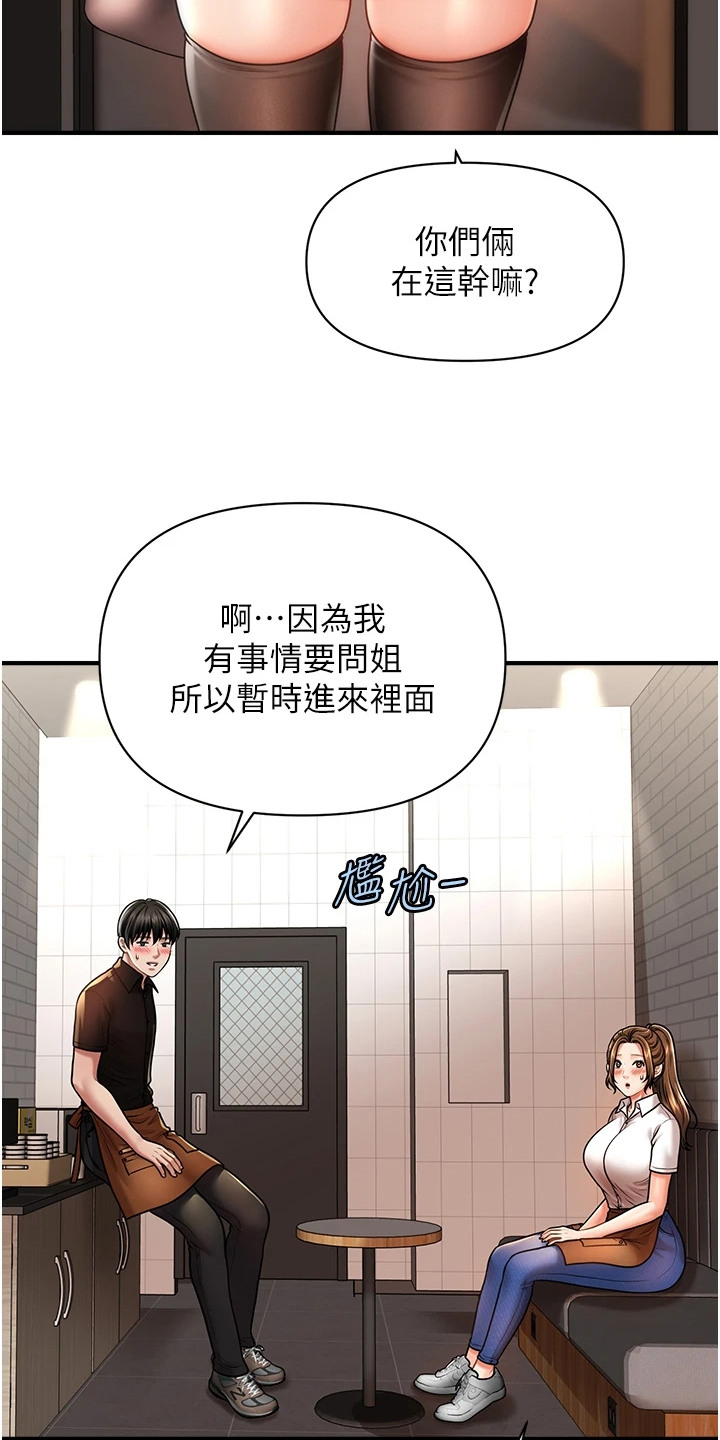 梦幻蜡烛卡通可爱漫画,第17章：浑身发烫4图