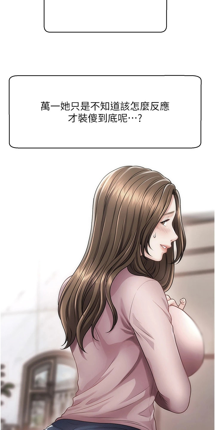 神奇梦幻蜡烛漫画,第6章：不寻常3图