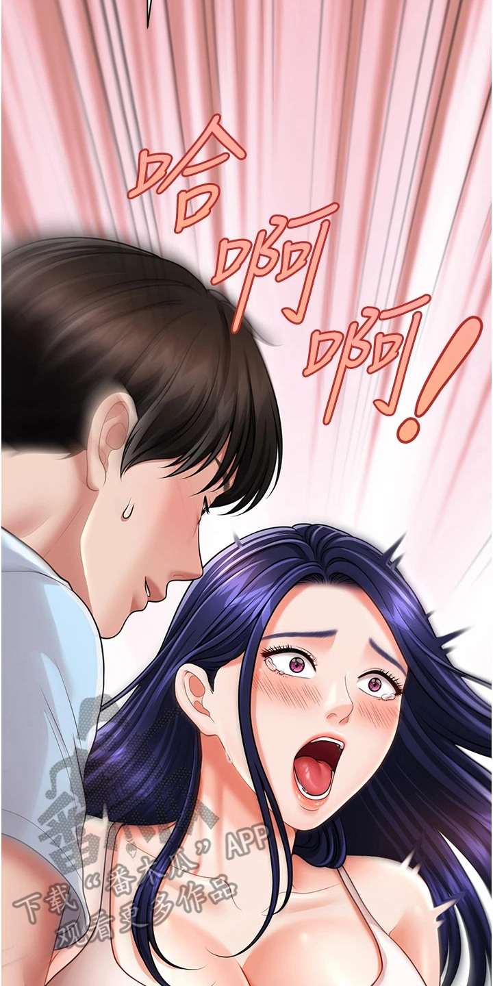 神奇梦魇漫画,第11章：承认了2图