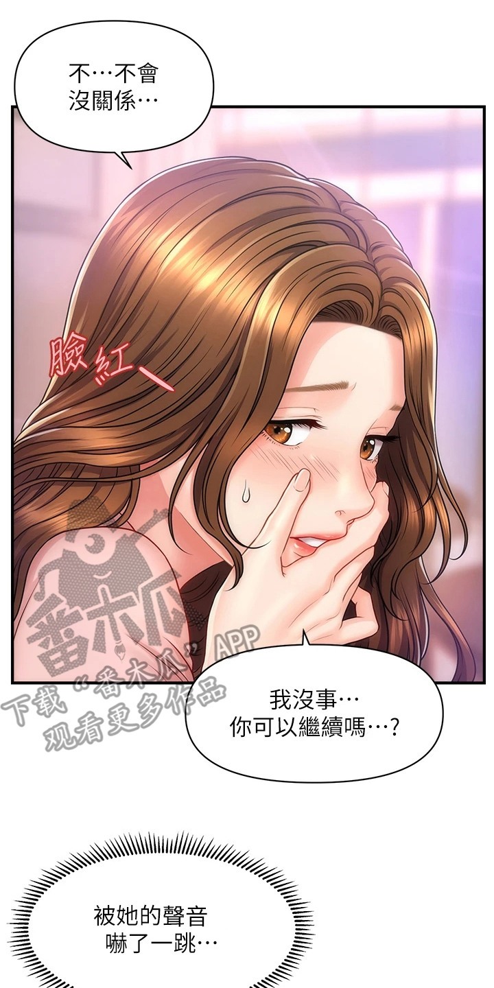 神奇梦幻蜡烛漫画,第4章：按摩3图