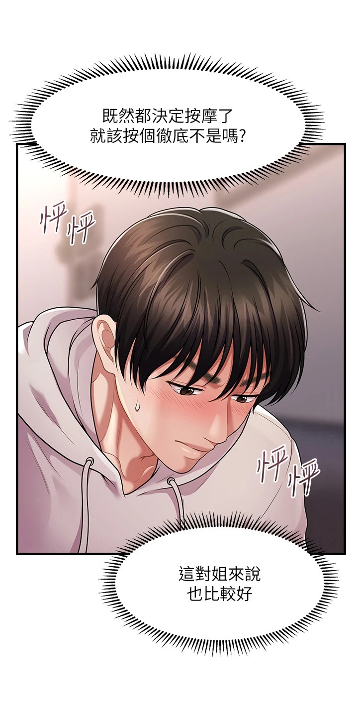 神奇梦幻蜡烛漫画,第5章：开门声1图