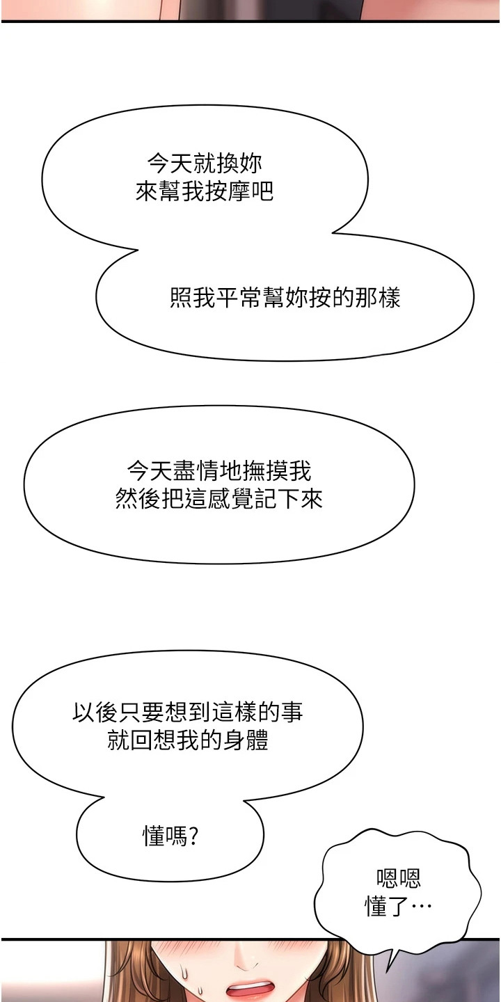 梦幻蜡烛卡通可爱漫画,第19章：变胖了1图