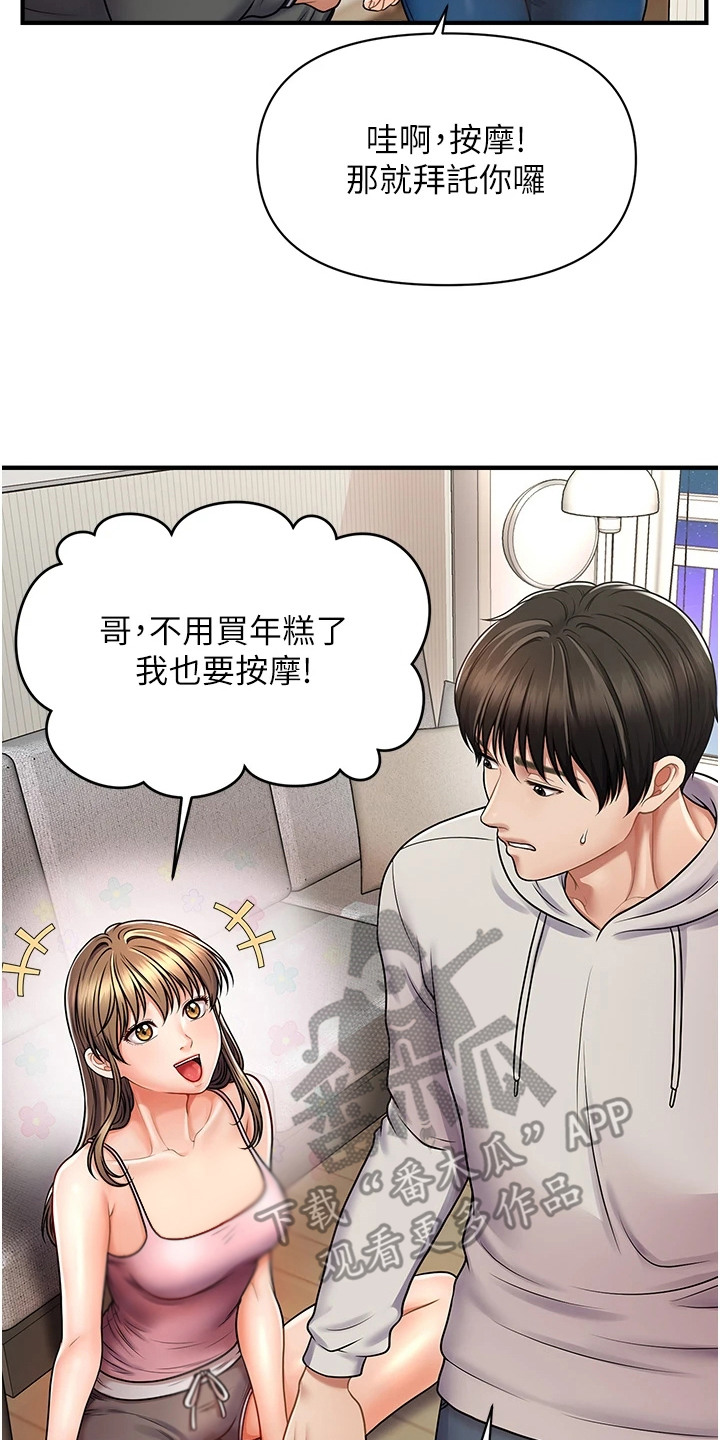 神奇梦幻蜡烛漫画,第3章：蜡烛5图