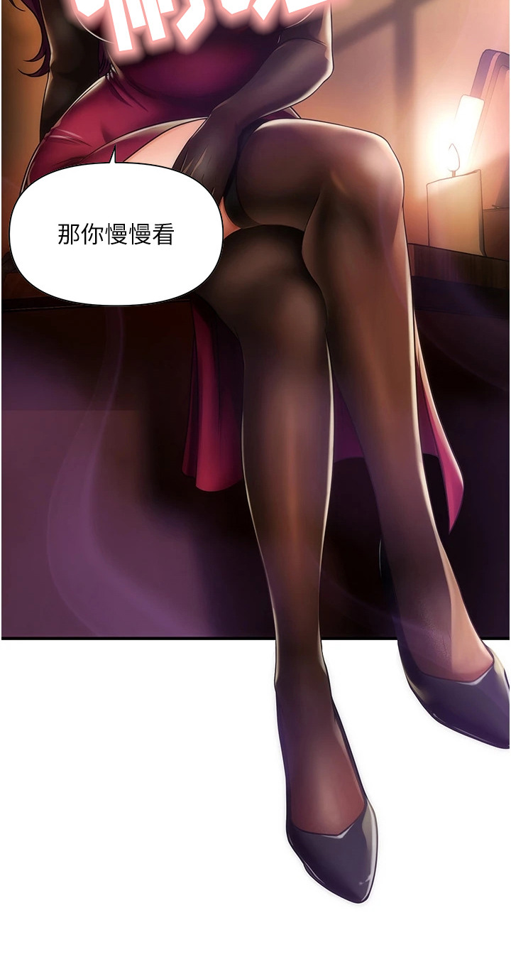 神奇梦境寺庙漫画,第2章：香味4图