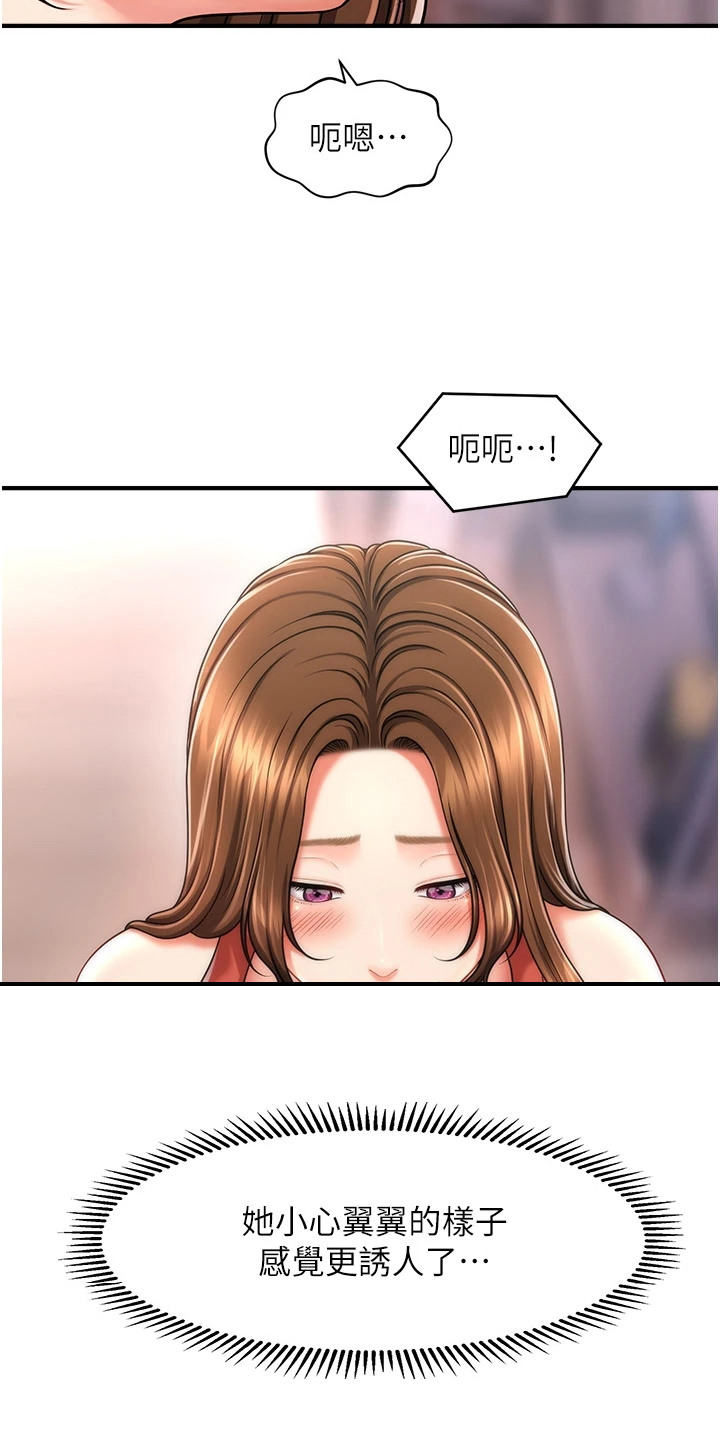 梦幻蜡烛卡通可爱漫画,第19章：变胖了3图