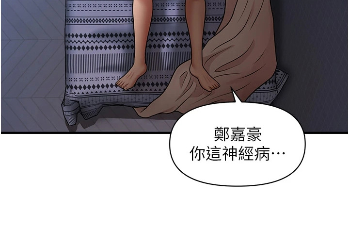 神奇梦魇漫画,第11章：承认了4图
