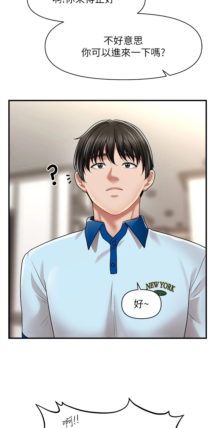 神奇梦境寺庙漫画,第15章：效果不错1图