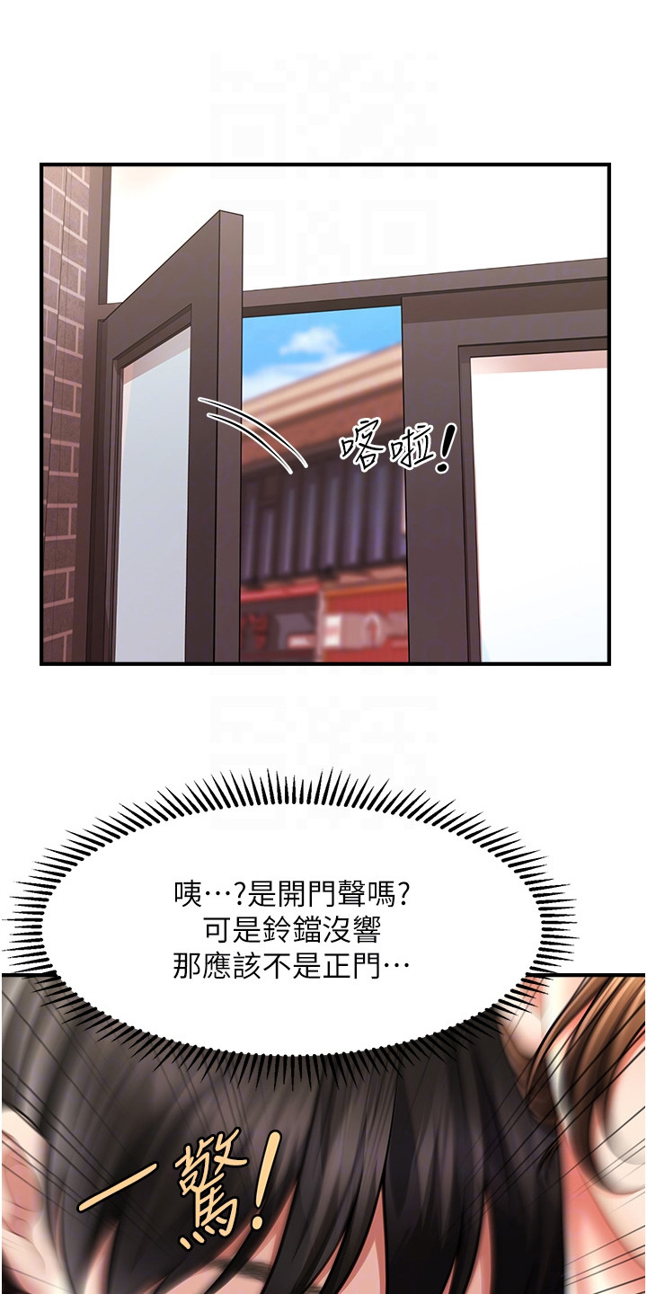 神奇梦境寺庙漫画,第17章：浑身发烫5图