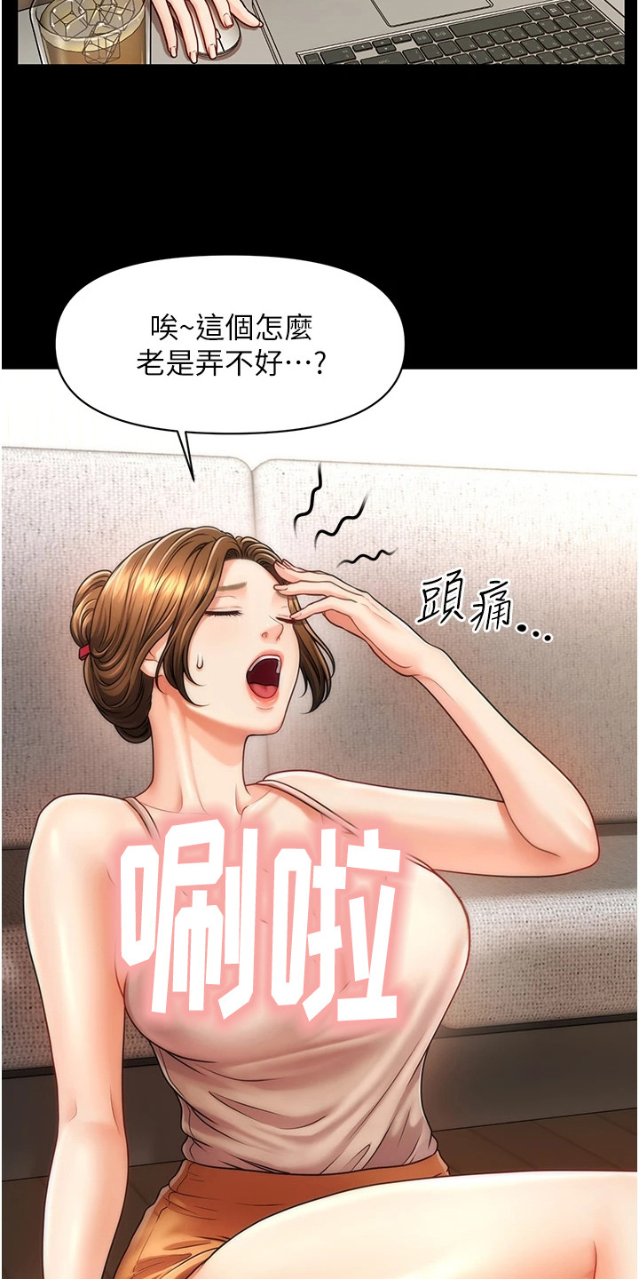神奇梦魇漫画,第7章：催眠功效1图