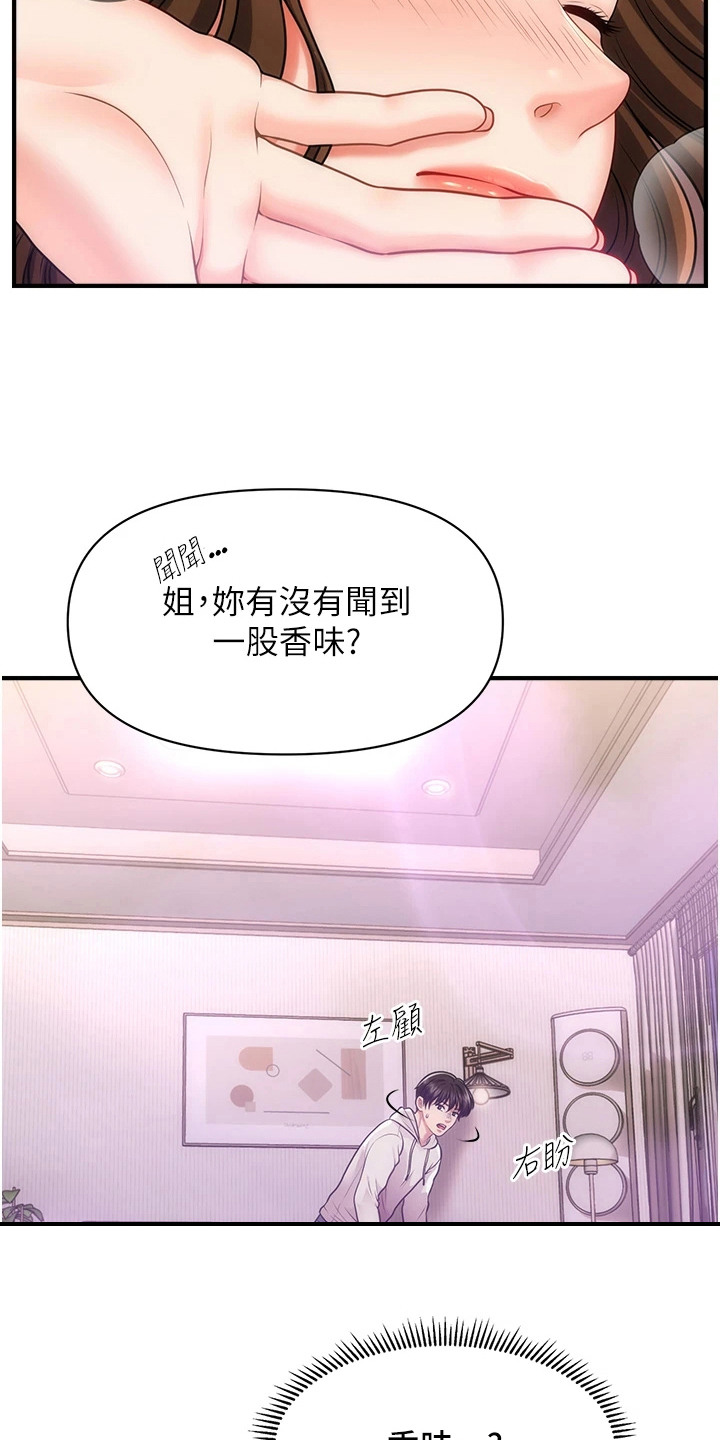 神奇梦魇漫画,第5章：开门声1图