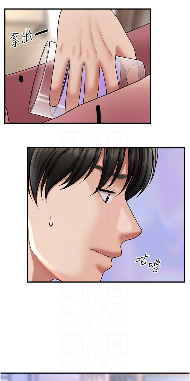 神奇梦幻蜡烛漫画完整版网盘漫画,第14章：关键词3图