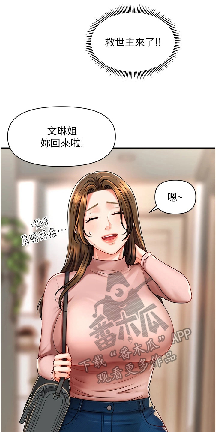 神奇梦幻蜡烛漫画,第3章：蜡烛2图