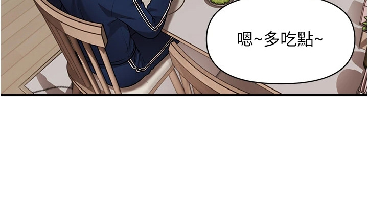 神奇梦幻蜡烛漫画,第13章：小技巧4图