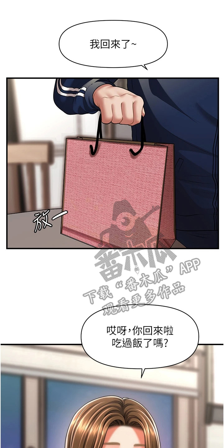 神奇梦幻蜡烛漫画,第13章：小技巧5图