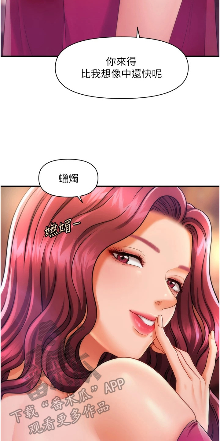 神奇梦境图片漫画,第12章：再次上门5图
