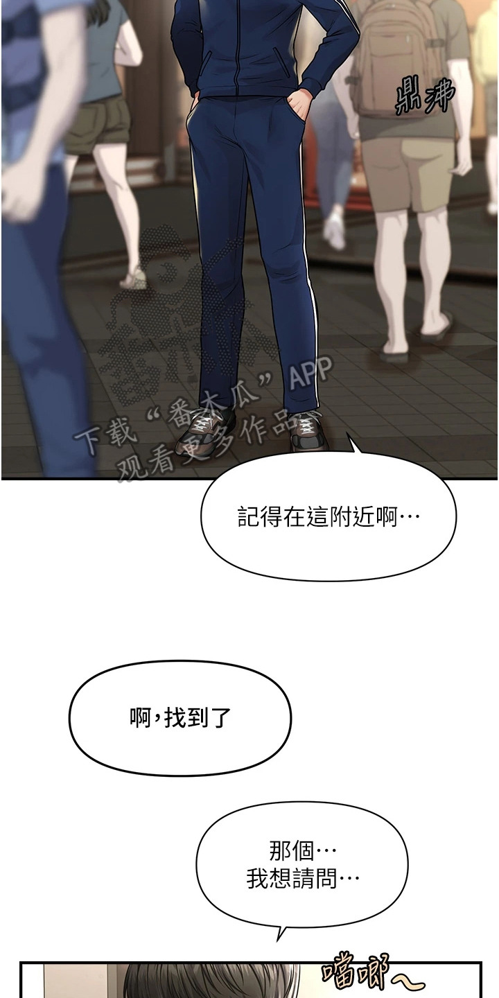 神奇梦境图片漫画,第12章：再次上门2图