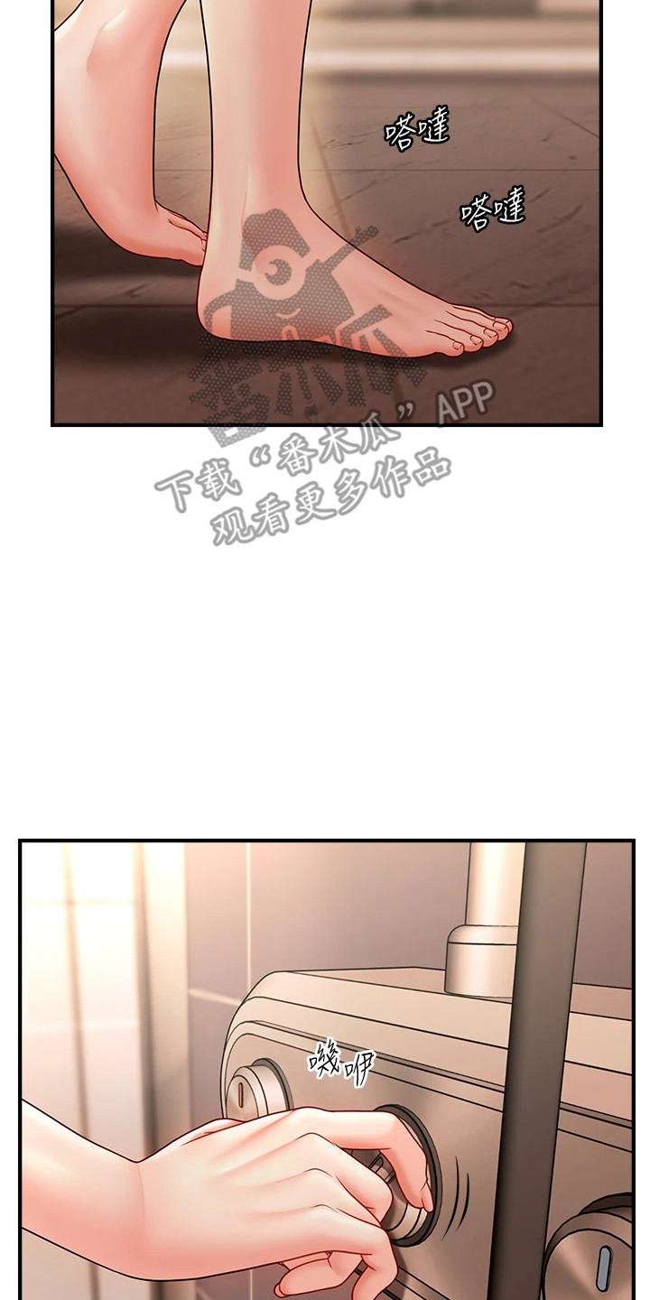 神奇梦幻蜡烛漫画,第20章：奇怪的感觉2图