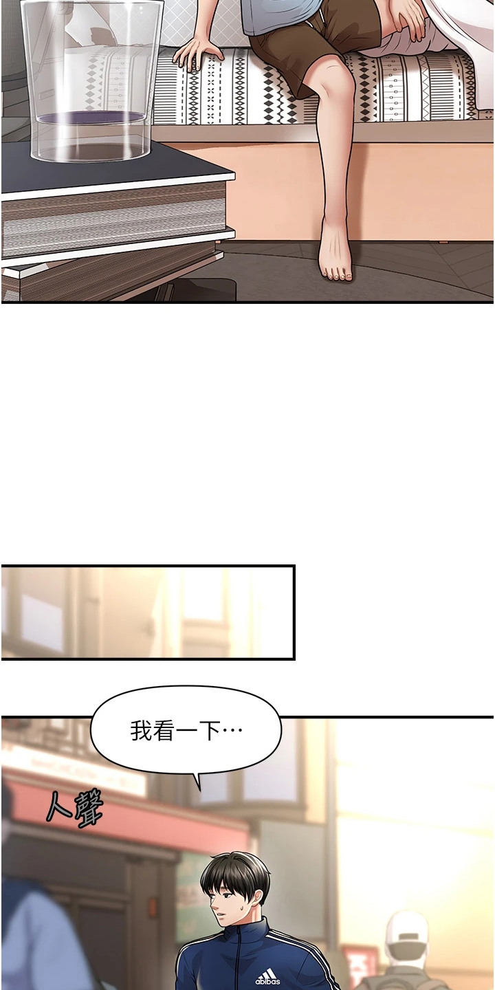 神奇梦境图片漫画,第12章：再次上门1图