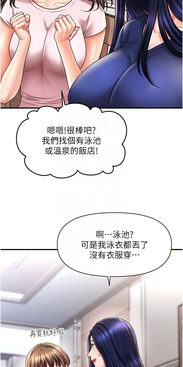 梦幻蜡烛漫画,第18章：老实回答1图