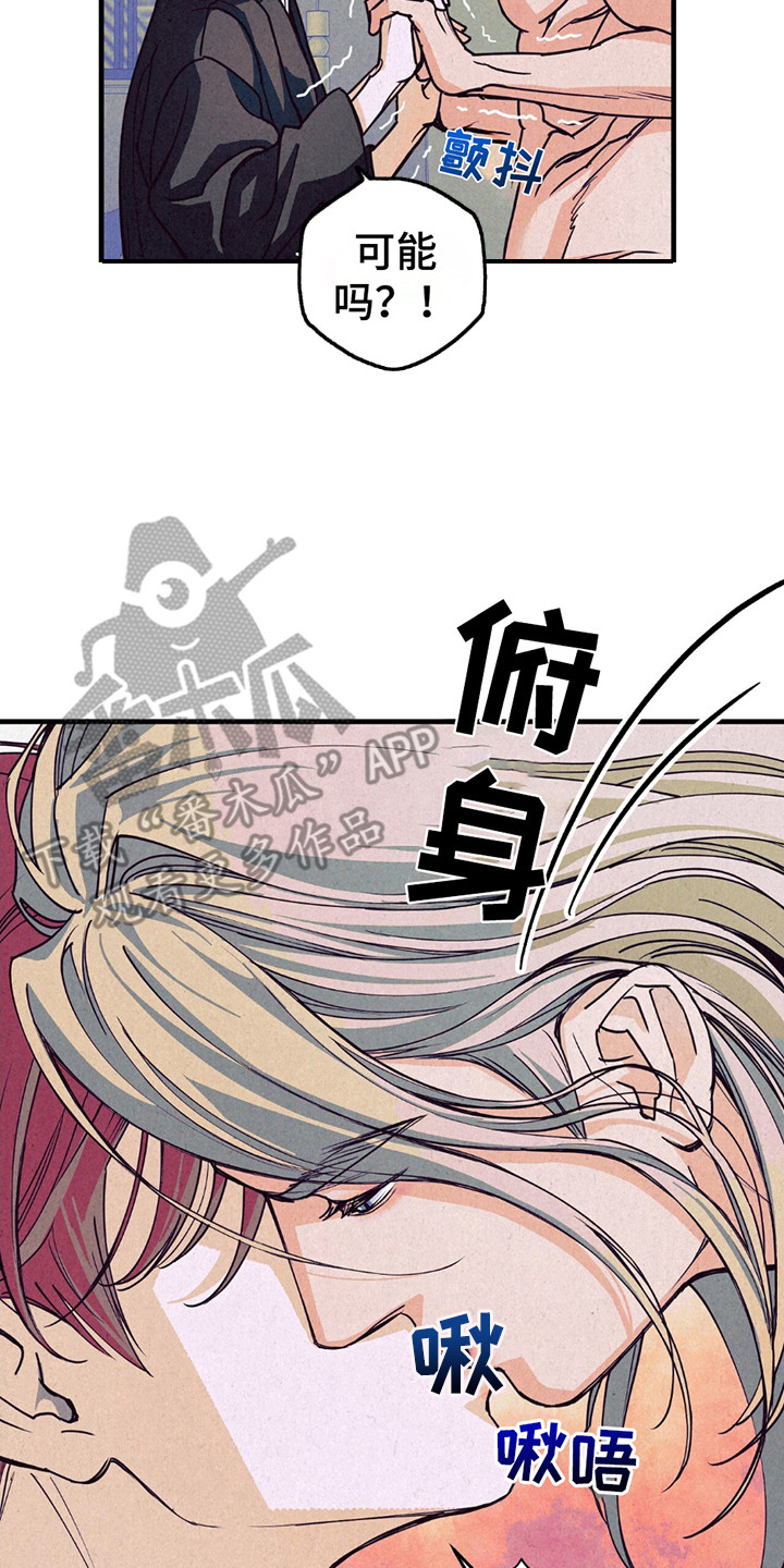 奥赛狂潮剑与枪漫画,第7章：做准备4图