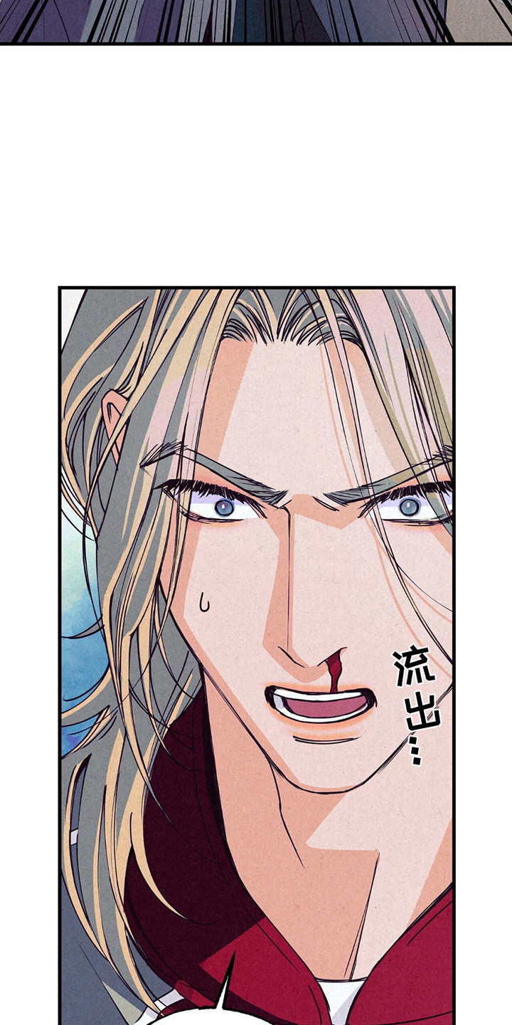 奥赛狂潮剑与枪漫画,第12章：气愤1图