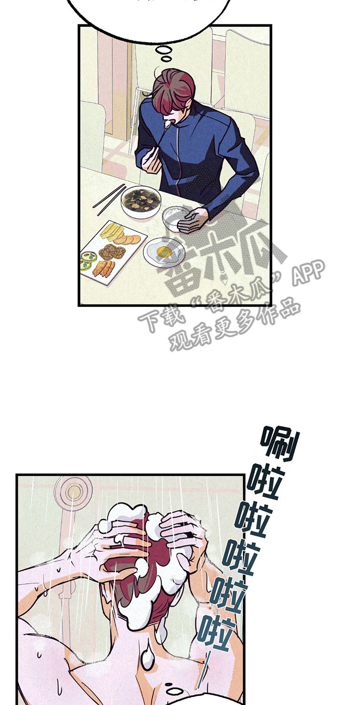 奥赛狂潮剑与枪漫画,第5章：怪怪的4图