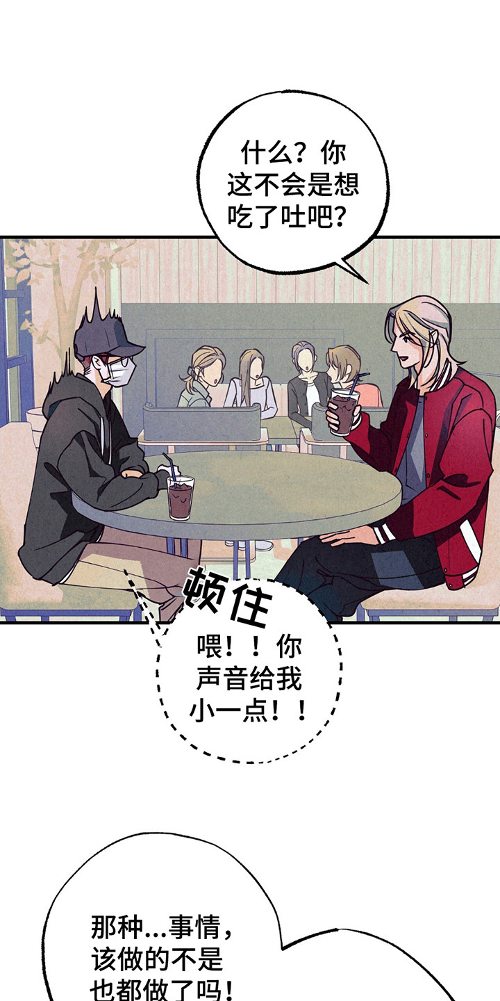 奥赛狂潮剑与枪漫画,第9章：新闻4图