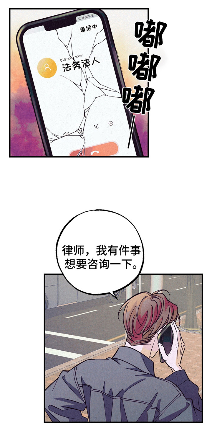 奥赛狂潮剑与枪漫画,第13章：回复2图