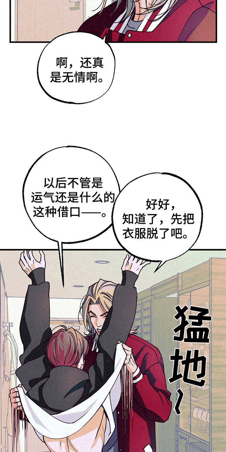 奥赛狂潮剑与枪漫画,第10章：最后一次4图